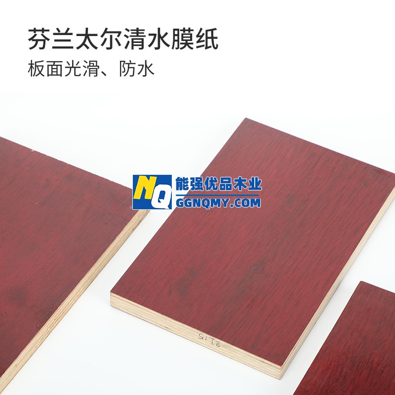高質(zhì)量清水膠合板，工程建筑覆膜木模板供應(yīng)