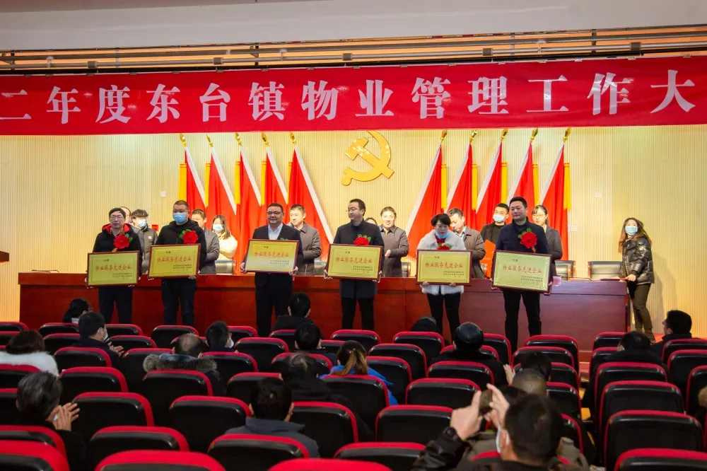 東臺楹環(huán)總經(jīng)理許建軍(左三)代表公司上臺領(lǐng)獎