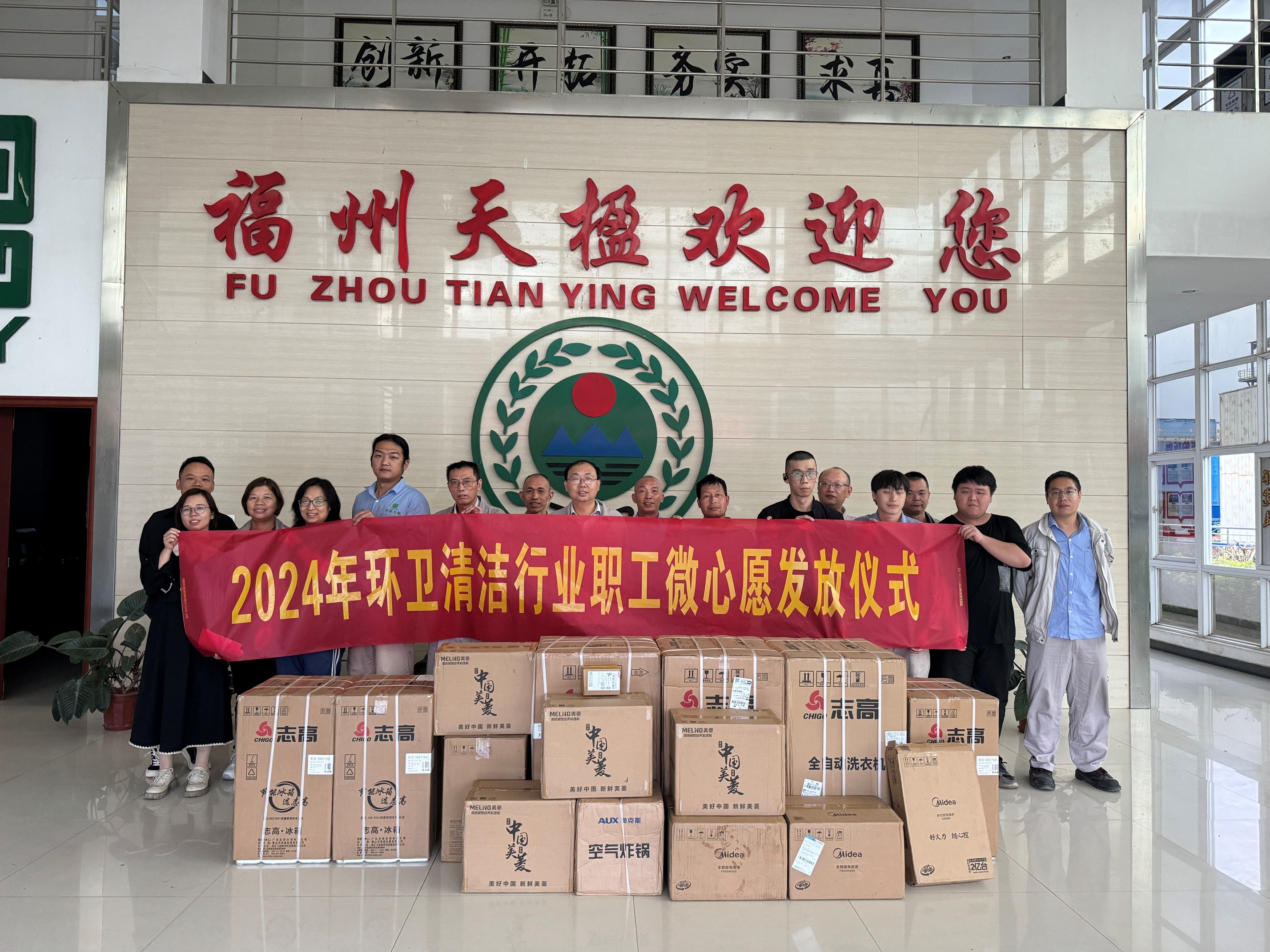 微心愿物資發(fā)放儀式